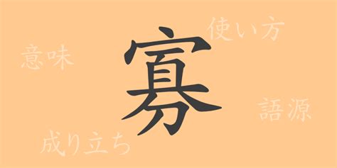 鰥寡|「鰥寡(カンカ)」の意味や使い方 わかりやすく解説 Weblio辞書